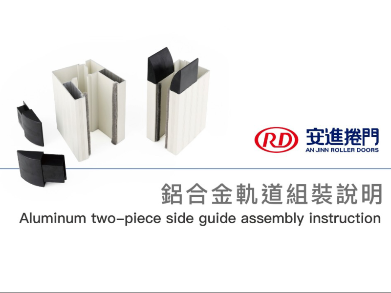 ALUMINUM TWO-PIECE SIDE GUIDE ASSEMBLY INSTRUCTION | AN JINN