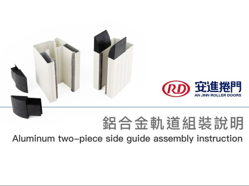 an jinn roller doors alum two-piece side guide assembly instruction